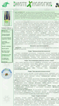 Mobile Screenshot of biotechnolog.ru