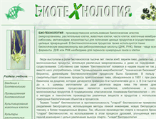 Tablet Screenshot of biotechnolog.ru